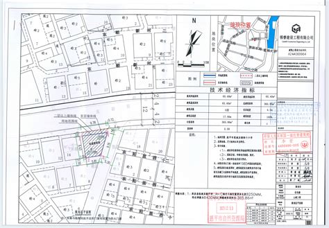 朝城建設|市政公告